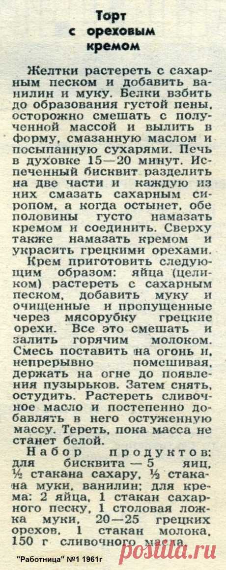 Торт с ореховым кремом