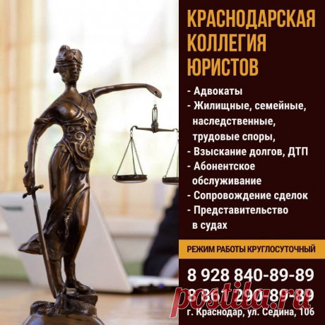 Фестивальный Online|Мой Район в Instagram: «Жизнь коротка. Не укорачивайте ее еще сильнее выбором неправильного юриста. Если вы столкнулись со сложной жизненной ситуацией, в которой…» 23 отметок «Нравится», 3 комментариев — Фестивальный Online|Мой Район (@fmr_online) в Instagram: «Жизнь коротка. Не укорачивайте ее еще сильнее выбором неправильного юриста. Если вы столкнулись со…»