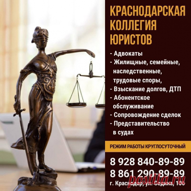 Фестивальный Online|Мой Район в Instagram: «Жизнь коротка. Не укорачивайте ее еще сильнее выбором неправильного юриста. Если вы столкнулись со сложной жизненной ситуацией, в которой…» 23 отметок «Нравится», 3 комментариев — Фестивальный Online|Мой Район (@fmr_online) в Instagram: «Жизнь коротка. Не укорачивайте ее еще сильнее выбором неправильного юриста. Если вы столкнулись со…»