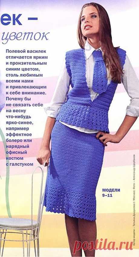 Синий костюм крючком.