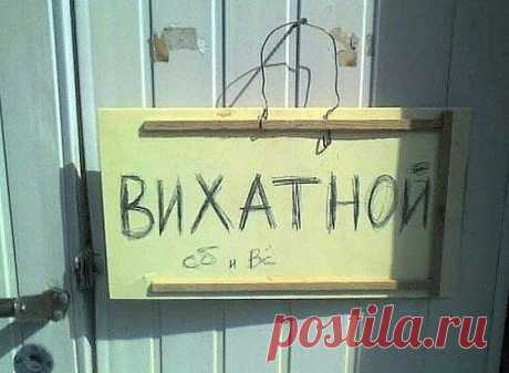 И ЭТИМ ВСЁ СКАЗАНО