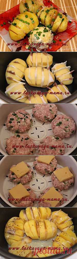 Картошка-гармошка и котлеты на пару в мультиварке