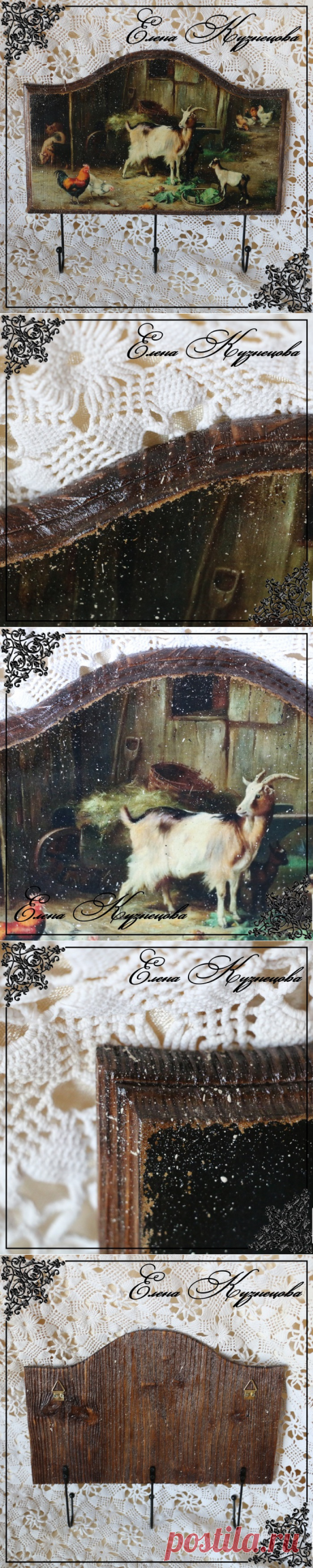 Ключница "Подворье".