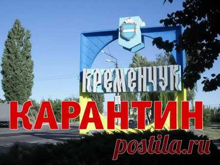 Кременчук на карантині: сипучі товари заборонені, а в магазин пускатимуть по черзі
