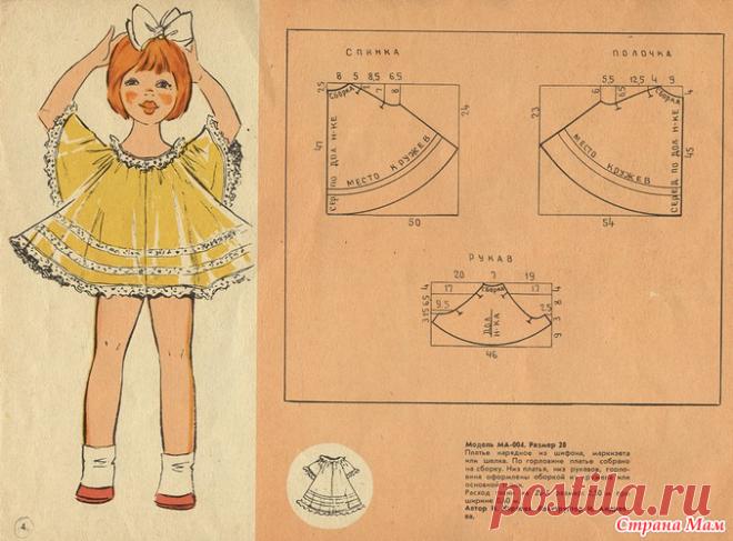 Костюм бусинки на новый год. Нужна помощь - Выкройки детской одежды - Страна Мам