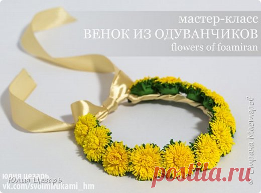 Бесплатный мастер-класс по созданию 