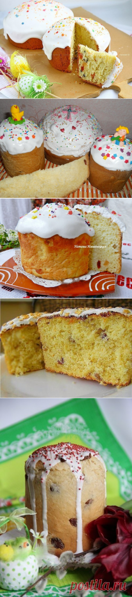 Подборка куличей на Пасху! 1. Творожный кулич. Давно хотела приготовить кулич на основе творога. В ...