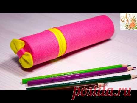 Пенал из фетра своими руками / видео урок / мастер класс