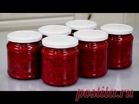 Уже 40 лет так делаем! Мама научила вкусно заготавливать свеклу на зиму! Вкуснейшая икра из СВЕКЛЫ