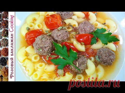 Густой суп с фрикадельками и макаронами. Французский суп с Дижонской горчицей за 25 минут. - YouTube