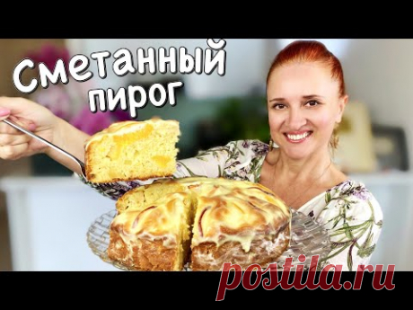 СМЕТАННЫЙ ПИРОГ С ЯБЛОКАМИ И ПЕРСИКАМИ со сметанной заливкой Нежный и вкусный Люда Изи Кук пирог