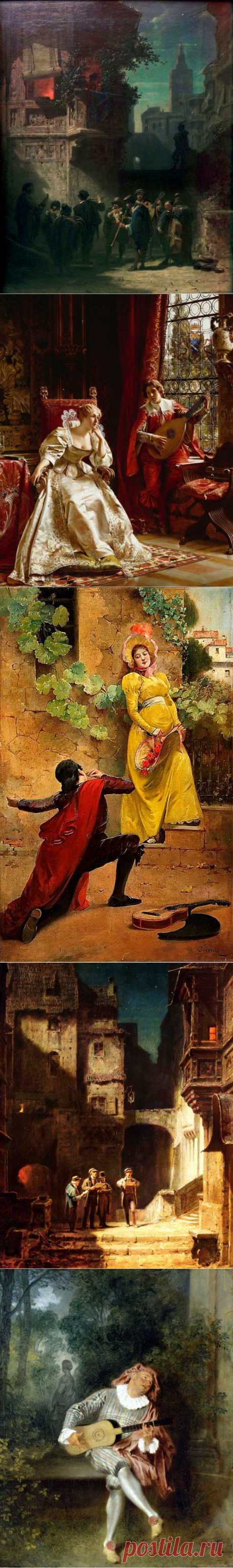 Серенады-услады