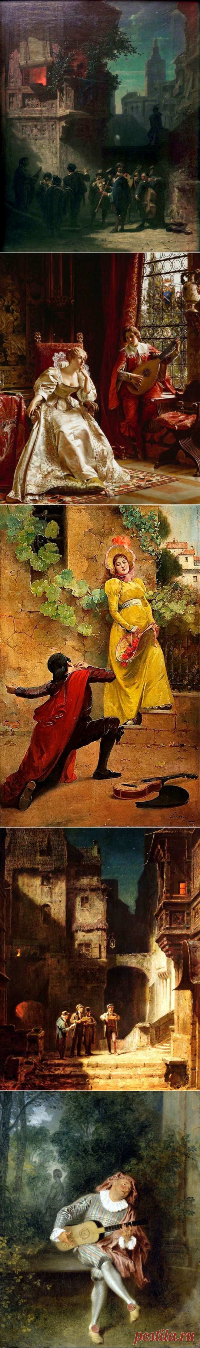 Серенады-услады