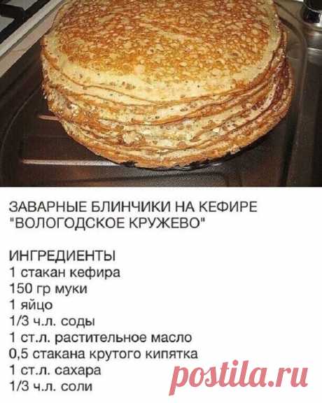 Готовим блинчики