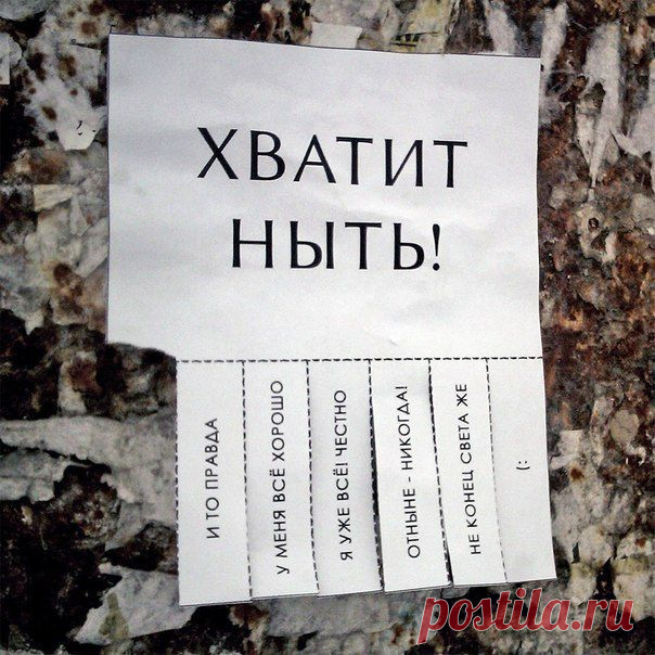 30 вещей, которые нужно прекратить с соб / Модное Настроение