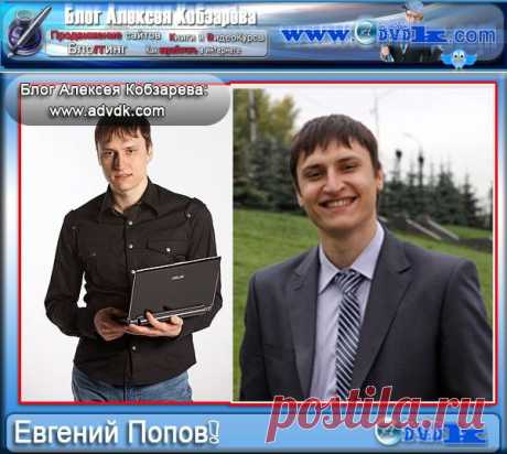 Скринкаст-мастер от Евгения Попова и его помощника Лукьянова