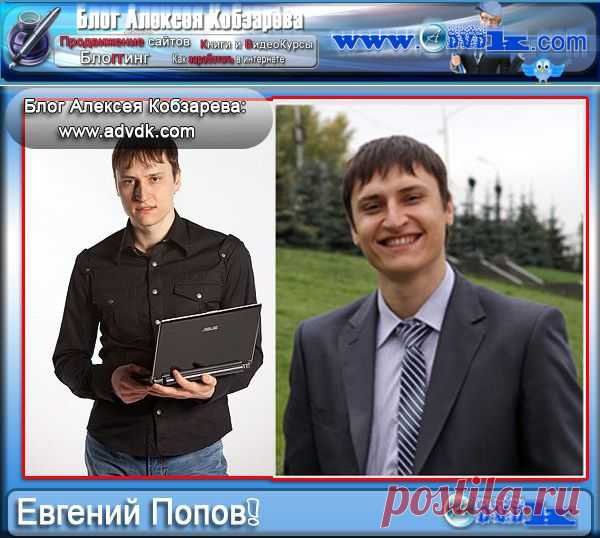 Скринкаст-мастер от Евгения Попова и его помощника Лукьянова