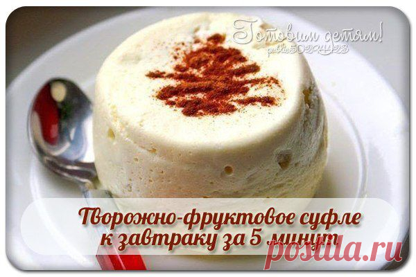 Готовим детям