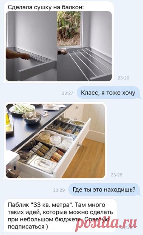 сушилка