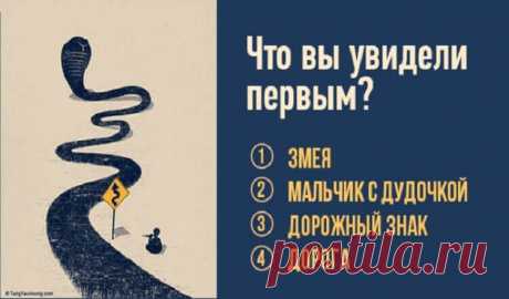 Не знаете, по какому пути пойти? Пройдите тест, который подскажет решение! Он обращается к знакомымНе знаете, по какому пути пойти? Пройдите тест, который подскажет решение!Очень часто человек стоит на распутье