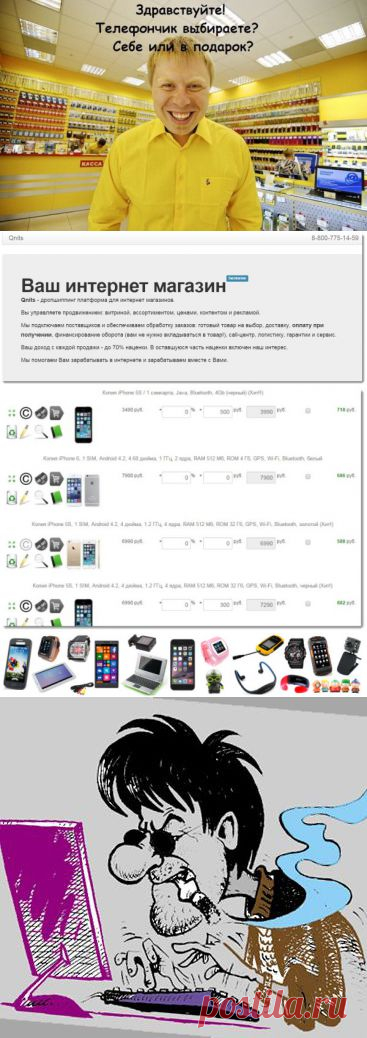 Реальный заработок в интернете без вложений с платформой Qnits