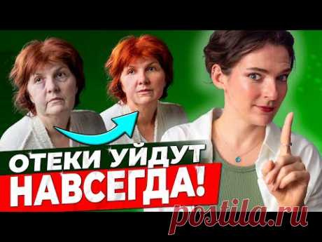 ИЗБАВЬСЯ ОТ ЗАСТОЯ ЛИМФЫ || Настоящие причины лимфатических отеков! Упражнения и полезные советы