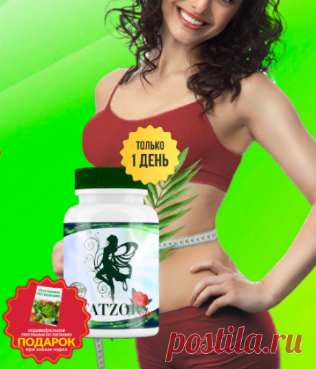 «FATZOR PLUS» усиленная формула для похудения за 0 рублей. Отзывы: Обман!
ПРЕИМУЩЕСТВА Капсулы для похудения Fatzor доказанной клинической эффективностью, позволяют за 1 курс сформировать стройную фигуру. Послеприема капсул в организме запускается текстиль ряд биологических процессов: для кухни 
Бактус крючком Схемы Кардиган спицами салфетки узоров усадьба урсы бэйбики шопик панно из солёного теста вязание для новорожденных узоры снуд новогоднее канзаши