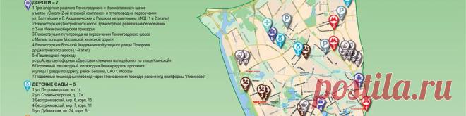 Что построят в Северном округе Москвы за три года?