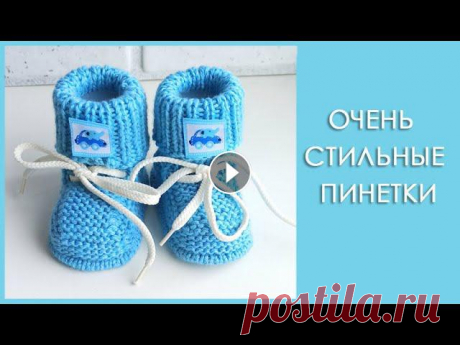 Пинетки на  малыша 3-6 мес/ Бесшовные пинетки ПОНРАВИЛОСЬ ВИДЕО? ТОГДА НЕ ЗАБЫВАЙТЕ СТАВИТЬ КЛАСС И ПОДПИСЫВАТЬСЯ НА КАНАЛ! ВСЕМ УДАЧИ!Бесшовные пинетки с кантом. Вяжутся быстро и легко.Пряжа Ализ...