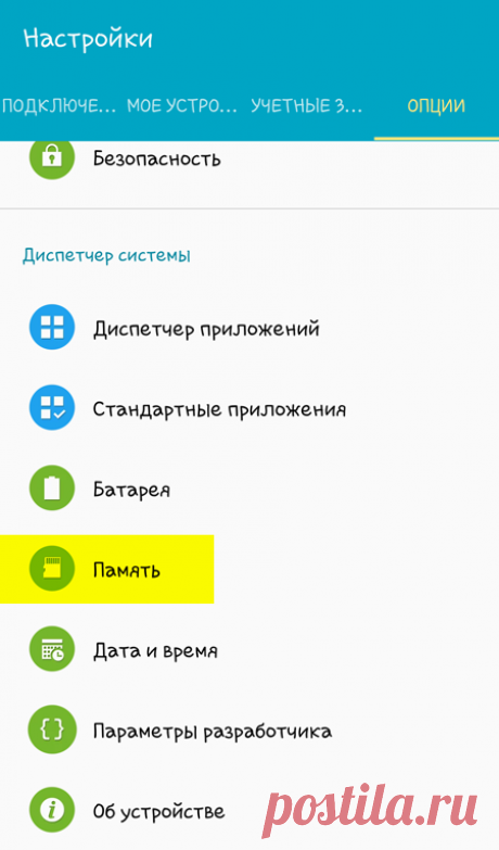 Как очистить кэш в Андроид