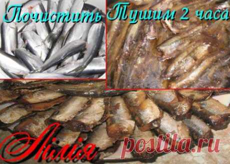 ШПРОТЫ готовим сами:
мороженая салака (любая некрупная рыбка, например,  хамса или килька), черный чай, смесь перцев горошек, растительное масло, гвоздика, лавровый лист, чернослив копченый, 6% яблочный уксус, соль.