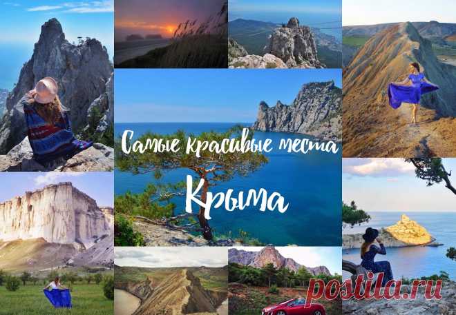 красивые места в крыму у моря - Поиск в Google