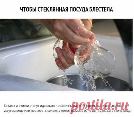 Простые бытовые хитрости — Делимся советами