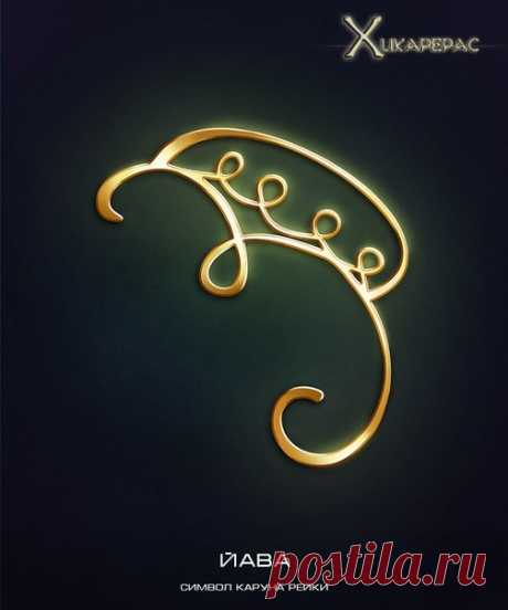 Рейки: символы и их значение