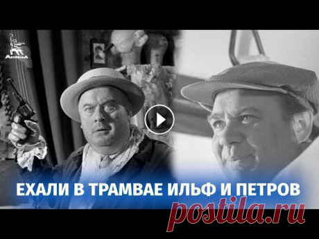 Ехали в трамвае Ильф и Петров (1972, реж. Виктор Титов)

свитер спицами с узором листья на ветке