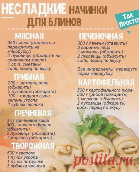 Запись на стене На заметку..Хозяюшкам!