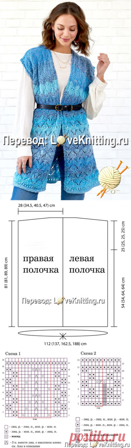 Жилет ажурным узором | Loveknitting.ru