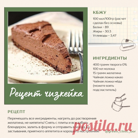 Рецепт чизкейка