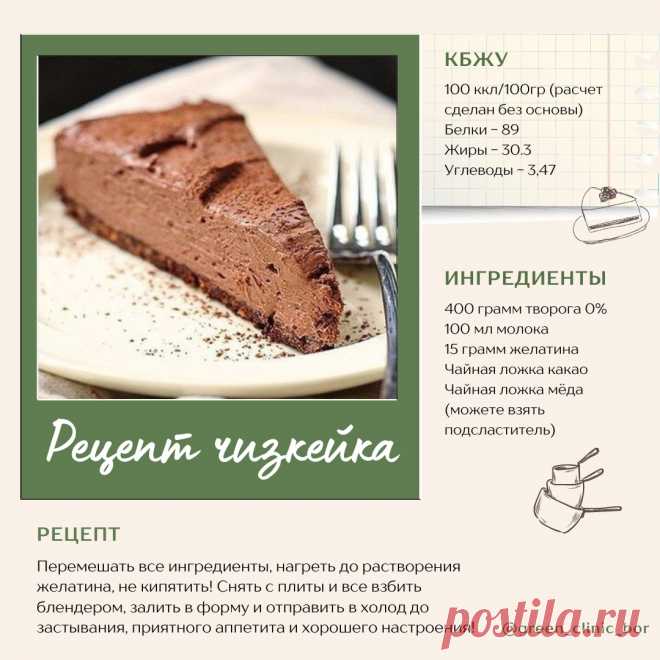 Рецепт чизкейка