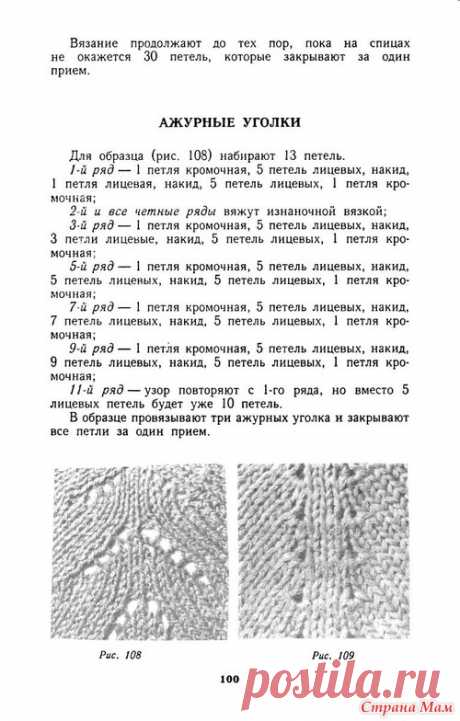 Вязание реглана. ТЕОРИЯ - Вязание - Страна Мам