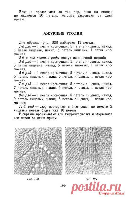Вязание реглана. ТЕОРИЯ - Вязание - Страна Мам