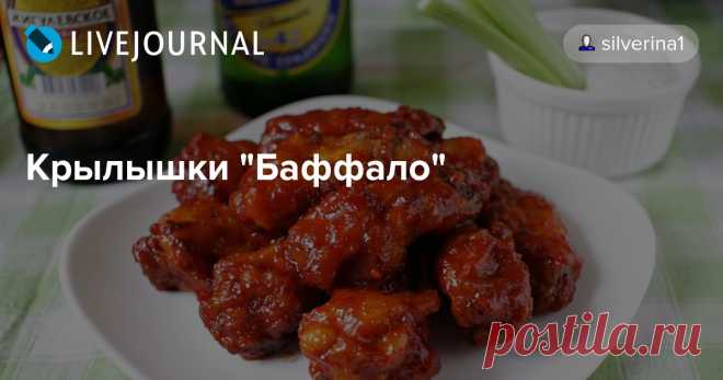 Крылышки 
