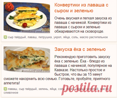 115 рецептов лаваша с сыром