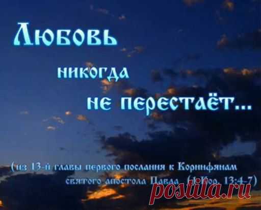 Вы не бойтесь любить и быть в чувствах щедрее, 
Счастлив тот, кто любовь раздаёт без конца.... 
Ведь от скупости чувств наши души скудеют, 
А от скудости душ - так грубеют сердца!