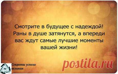 В будущее с надеждой
