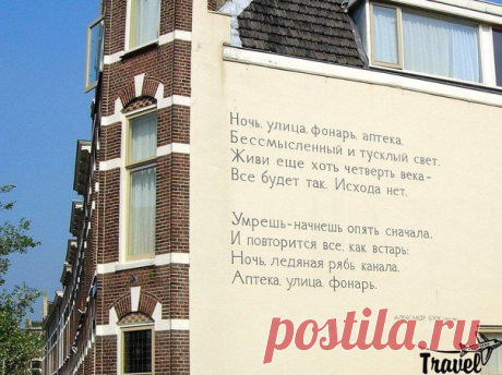 Стихотворение на стене одного из домов города Лейден, Нидерланды | WorldCity