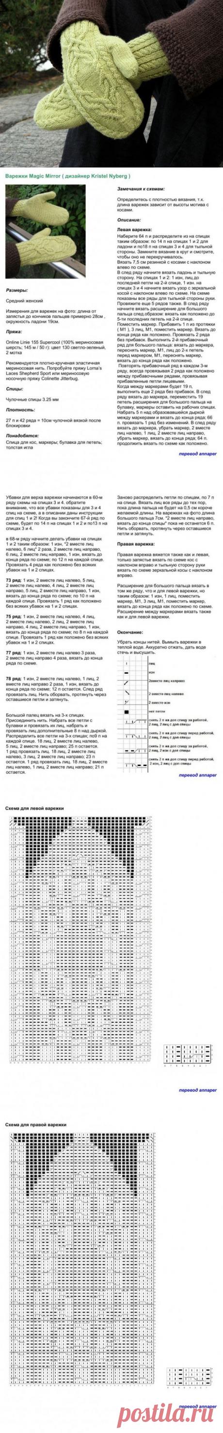 Арановые варежки спицами | Рукоделие и вышивка