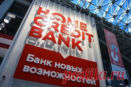 Чешский банк в России нашел покупателя. Чешская PPF Group нашла покупателя на свой российский актив — банк «Хоум Кредит». Им с высокой долей вероятности станет Акционерная финансовая корпорация (АФК) «Система», принадлежащая бизнесмену Владимиру Евтушенкову. В настоящее время стороны продолжают переговоры, в том числе прорабатывается архитектура сделки.