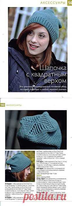 Чудесный крючок. Красиво и легко! №140.