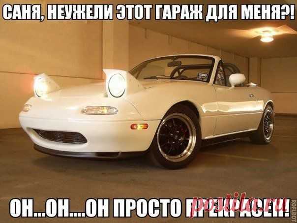 В МАШИНЕ